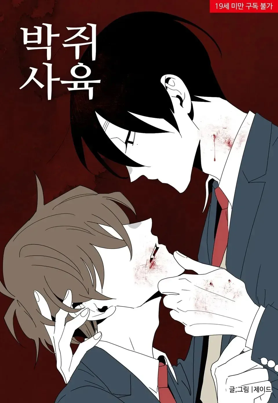 Đọc truyện Thú Cưng Của Tôi Là Dơi